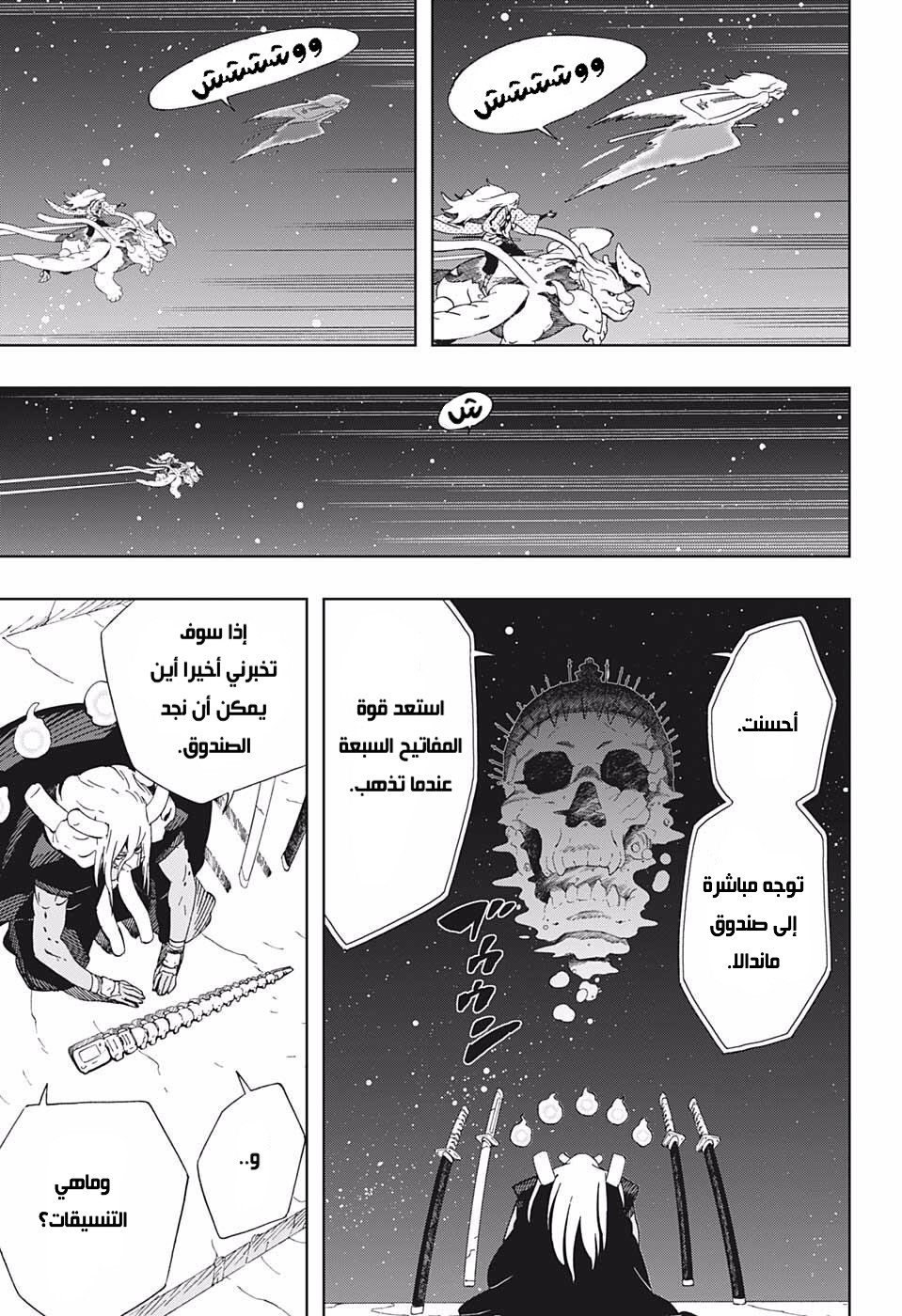 Samurai 8: Hachimaruden: Chapter 41 - Page 4