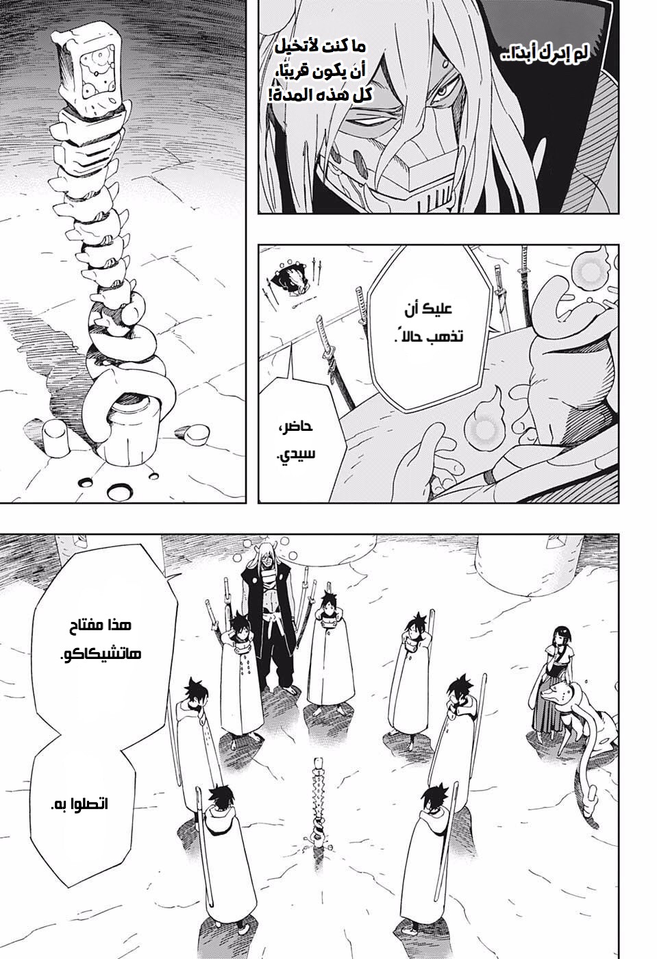 Samurai 8: Hachimaruden: Chapter 41 - Page 6