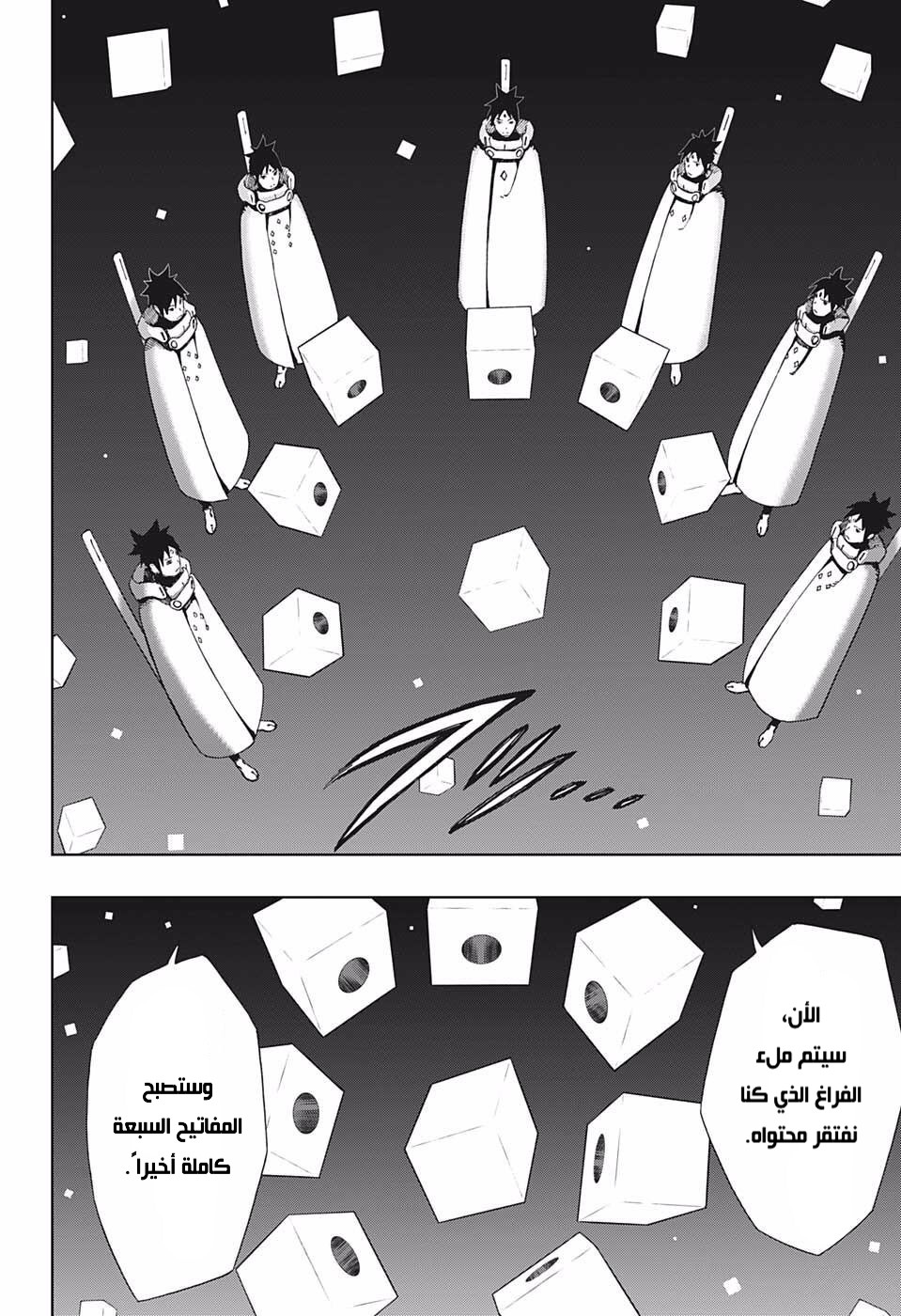 Samurai 8: Hachimaruden: Chapter 41 - Page 9