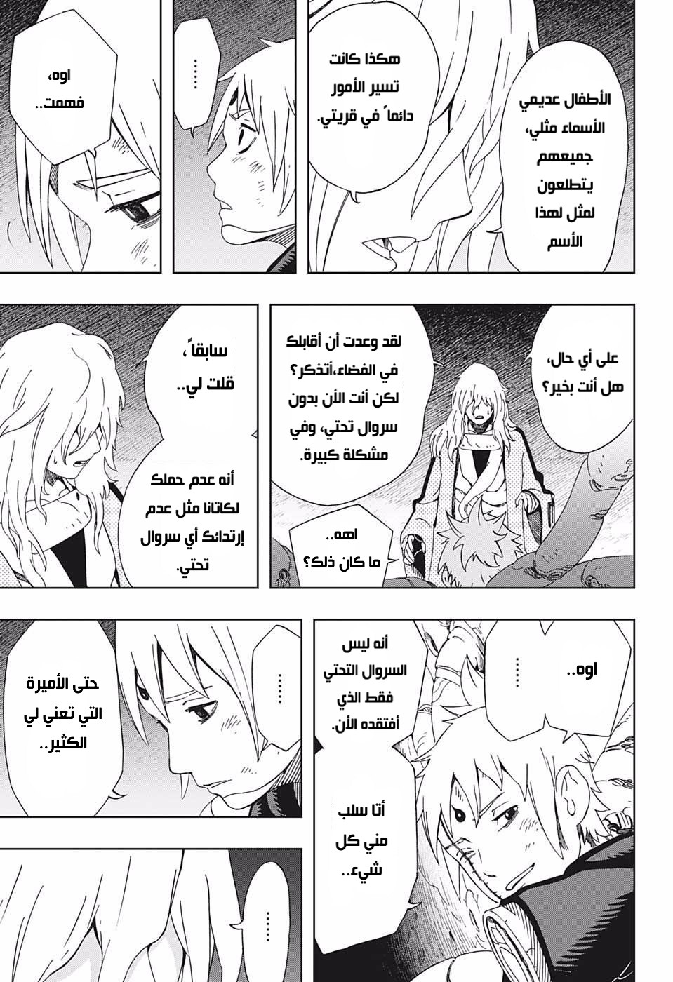 Samurai 8: Hachimaruden: Chapter 41 - Page 12