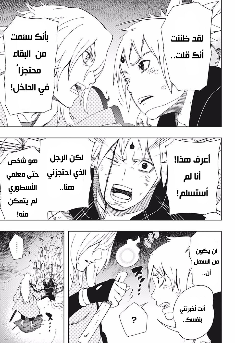 Samurai 8: Hachimaruden: Chapter 41 - Page 14