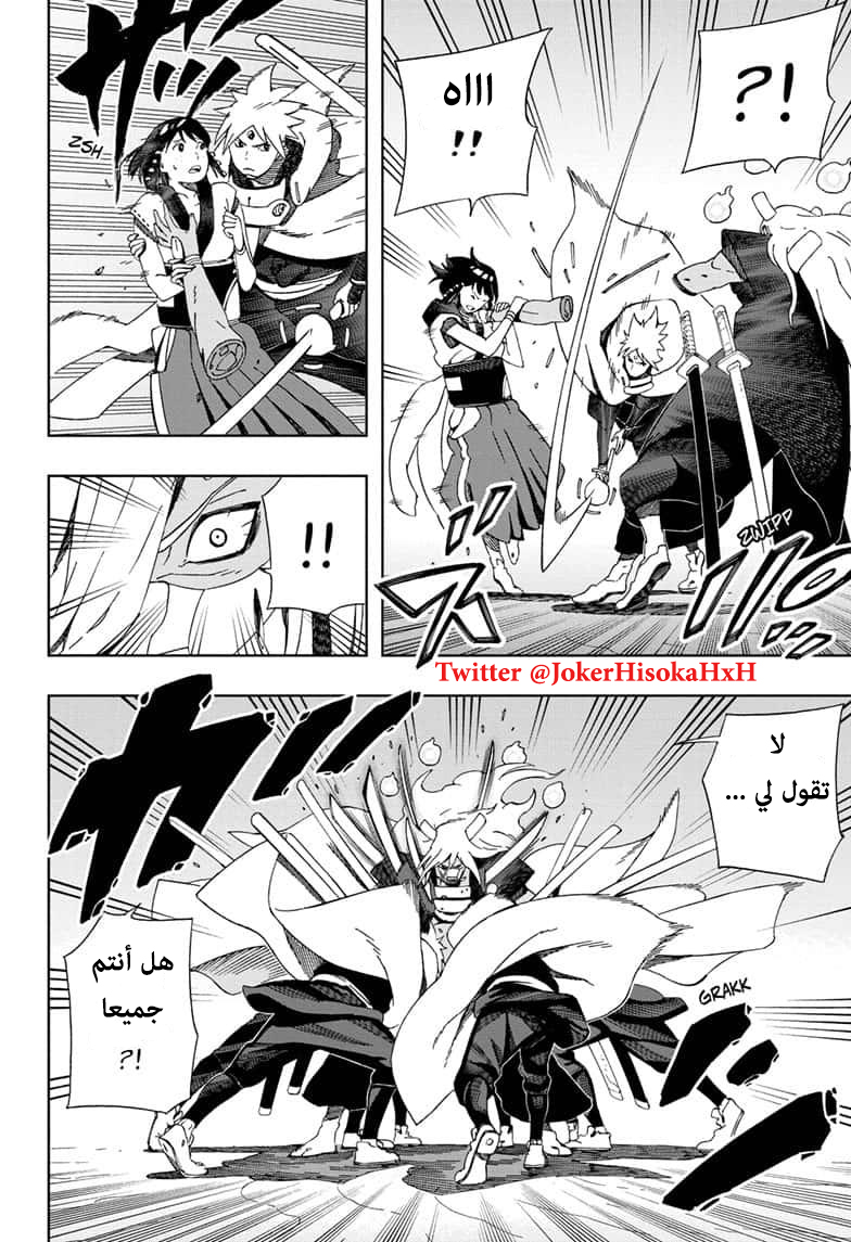 Samurai 8: Hachimaruden: Chapter 42 - Page 10