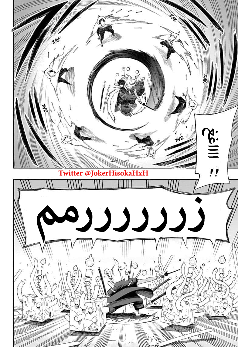 Samurai 8: Hachimaruden: Chapter 42 - Page 12