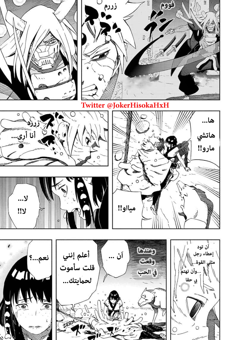 Samurai 8: Hachimaruden: Chapter 42 - Page 17