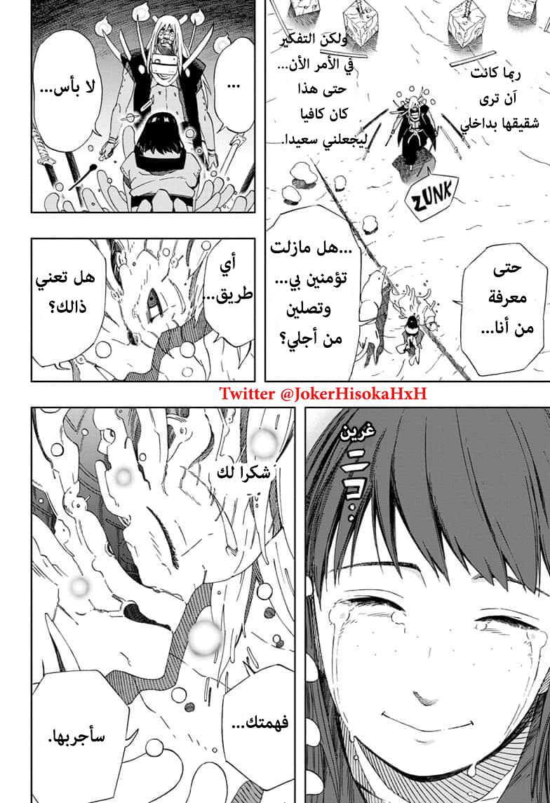 Samurai 8: Hachimaruden: Chapter 42 - Page 18