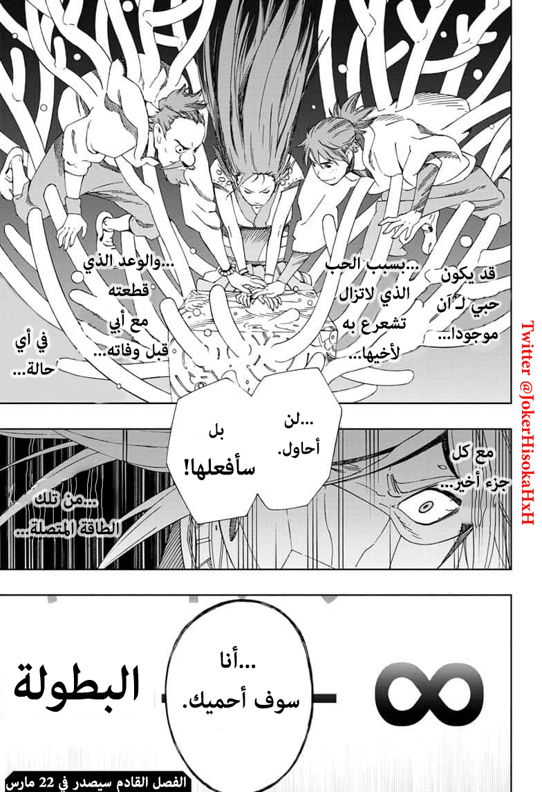 Samurai 8: Hachimaruden: Chapter 42 - Page 19