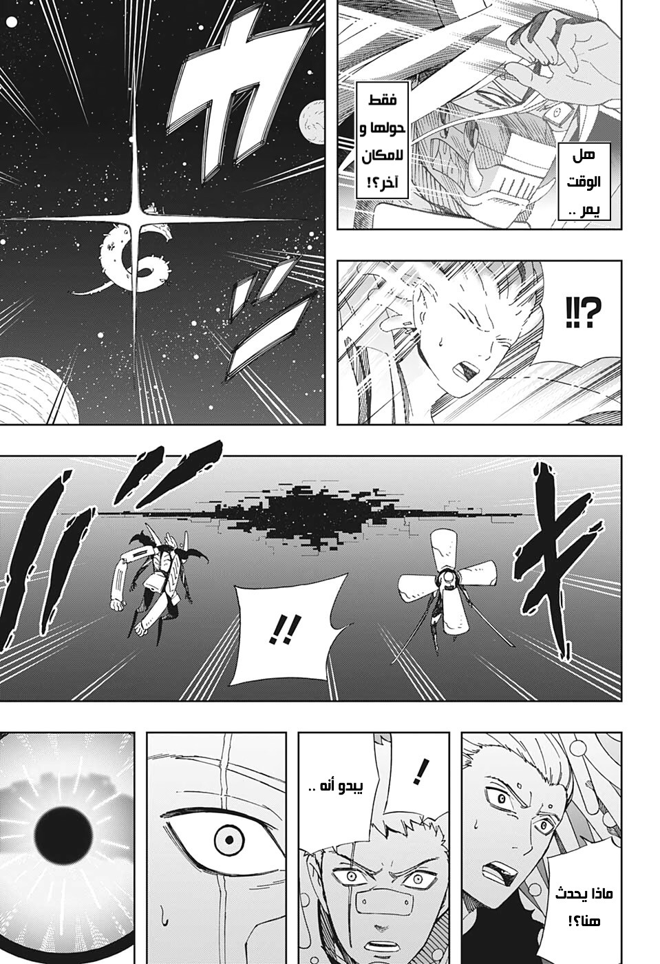 Samurai 8: Hachimaruden: Chapter 43 - Page 3