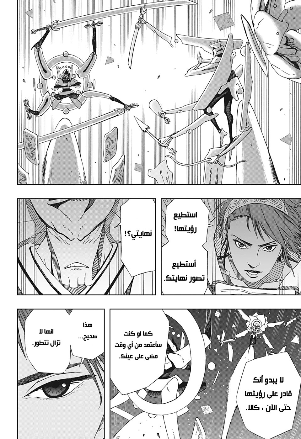 Samurai 8: Hachimaruden: Chapter 43 - Page 11