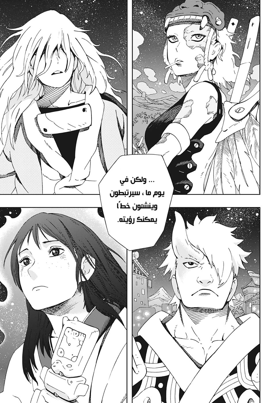 Samurai 8: Hachimaruden: Chapter 43 - Page 14