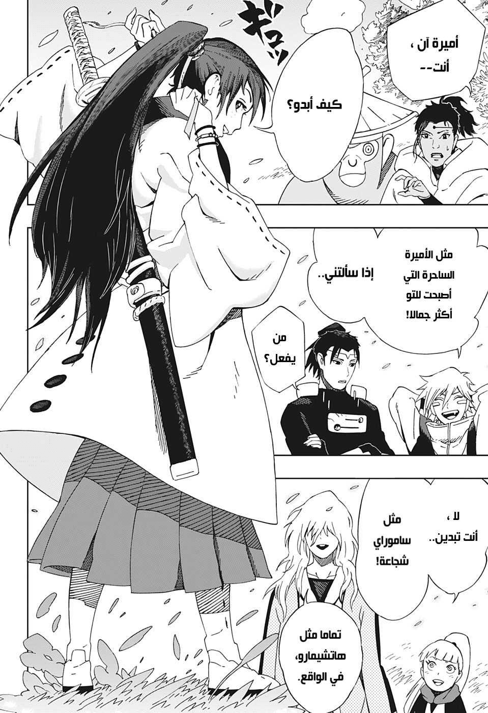 Samurai 8: Hachimaruden: Chapter 43 - Page 19