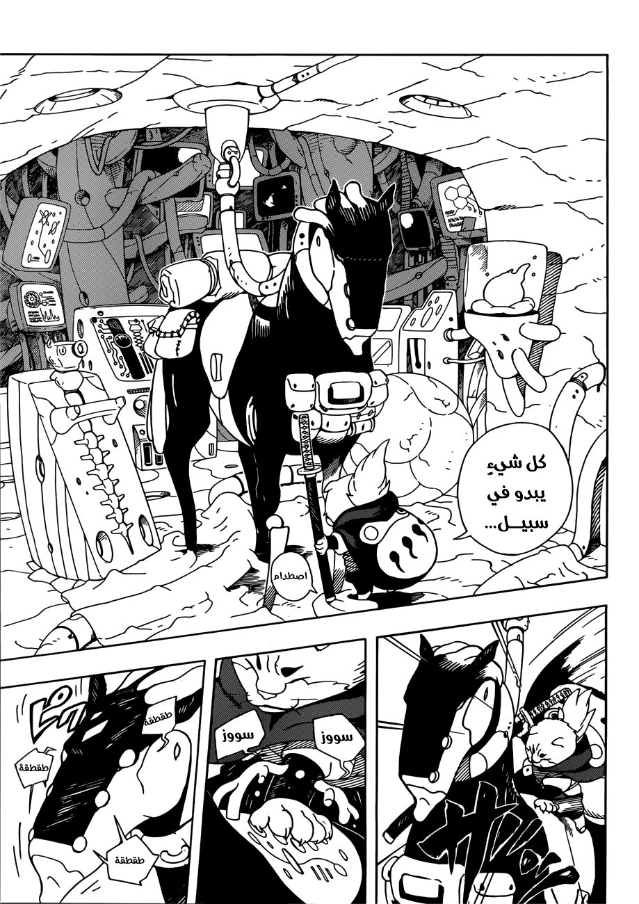 Samurai 8: Hachimaruden: Chapter 5 - Page 3