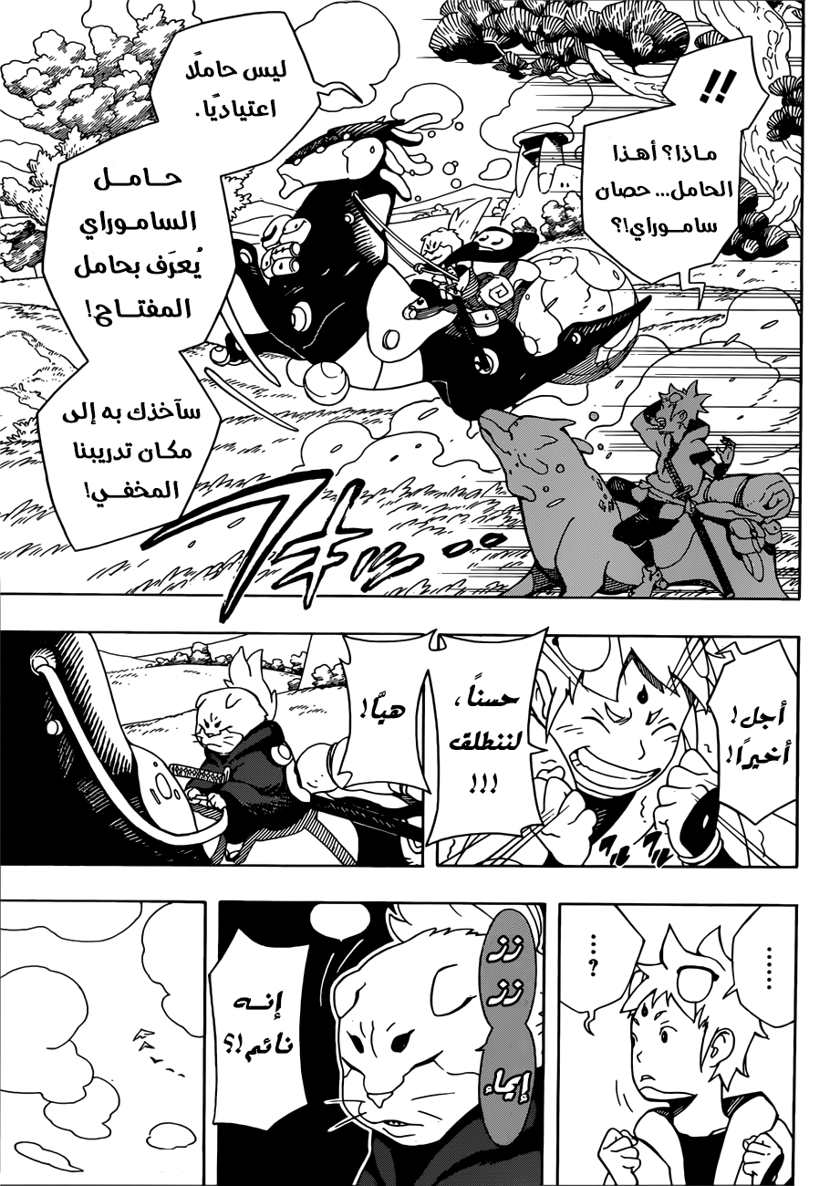 Samurai 8: Hachimaruden: Chapter 5 - Page 5