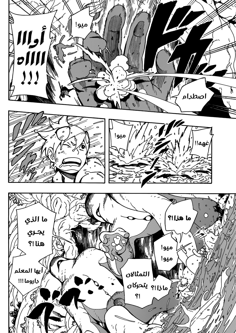 Samurai 8: Hachimaruden: Chapter 5 - Page 8