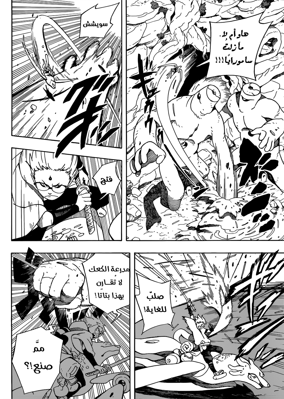 Samurai 8: Hachimaruden: Chapter 5 - Page 10