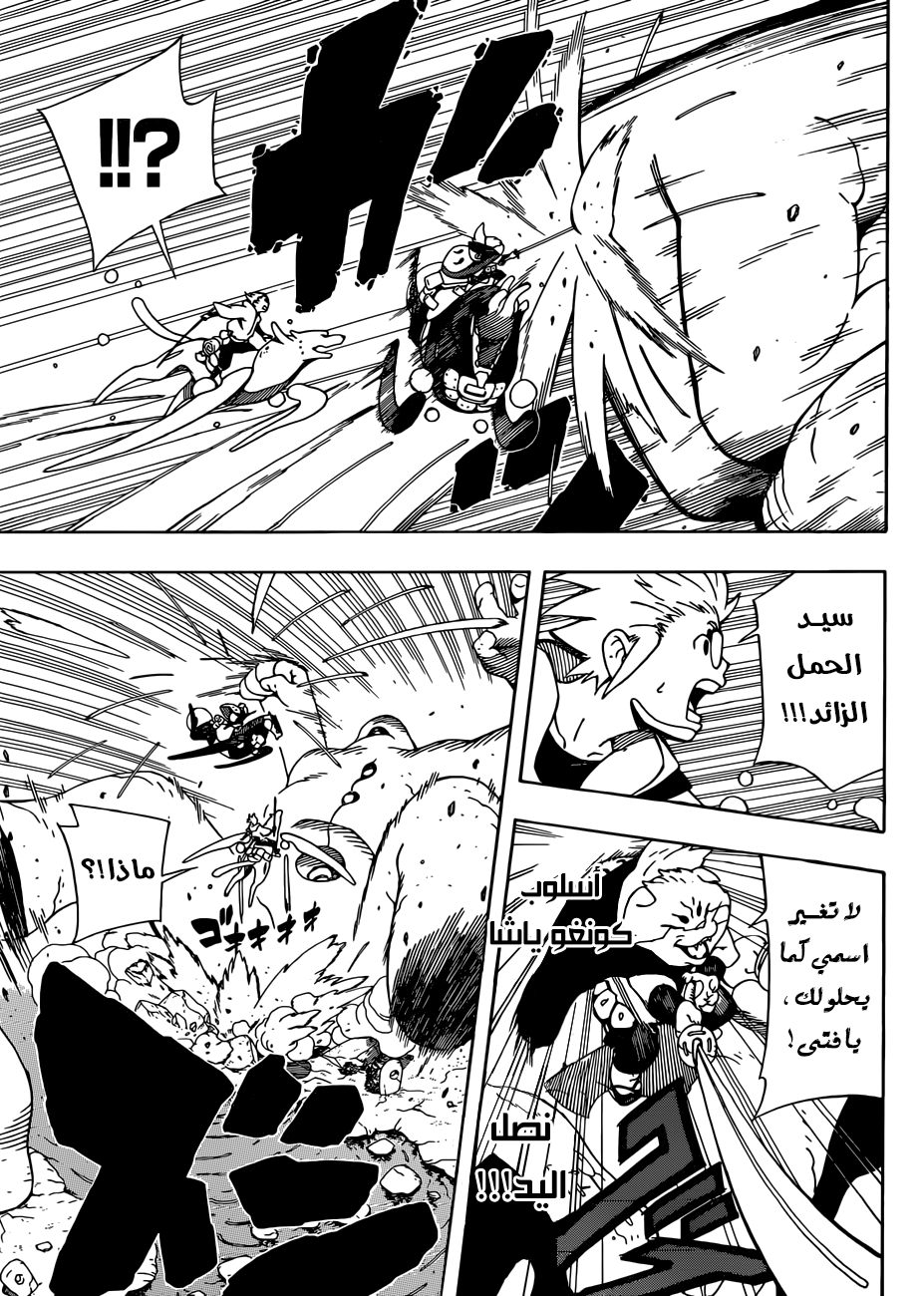 Samurai 8: Hachimaruden: Chapter 5 - Page 11