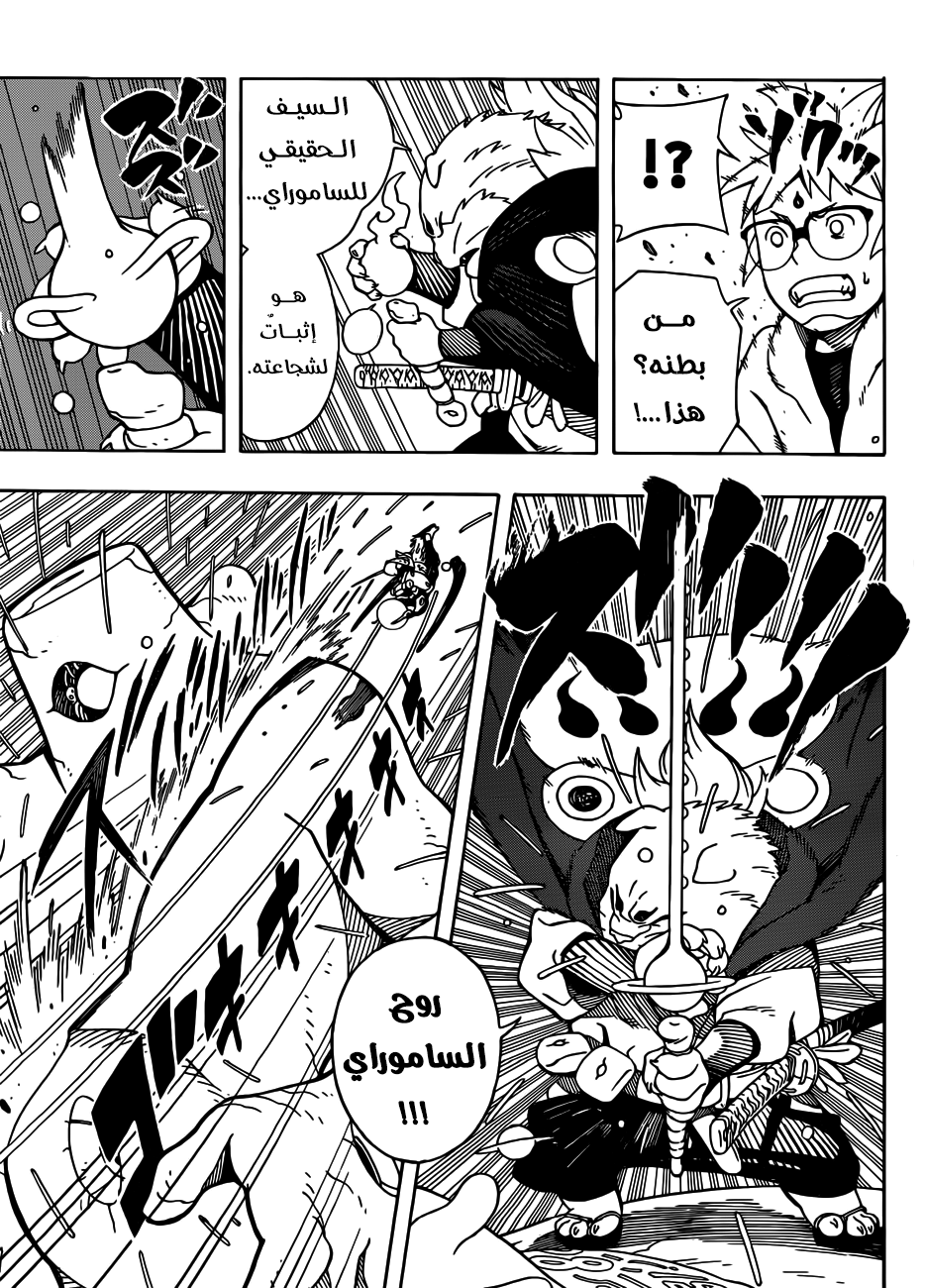 Samurai 8: Hachimaruden: Chapter 5 - Page 13