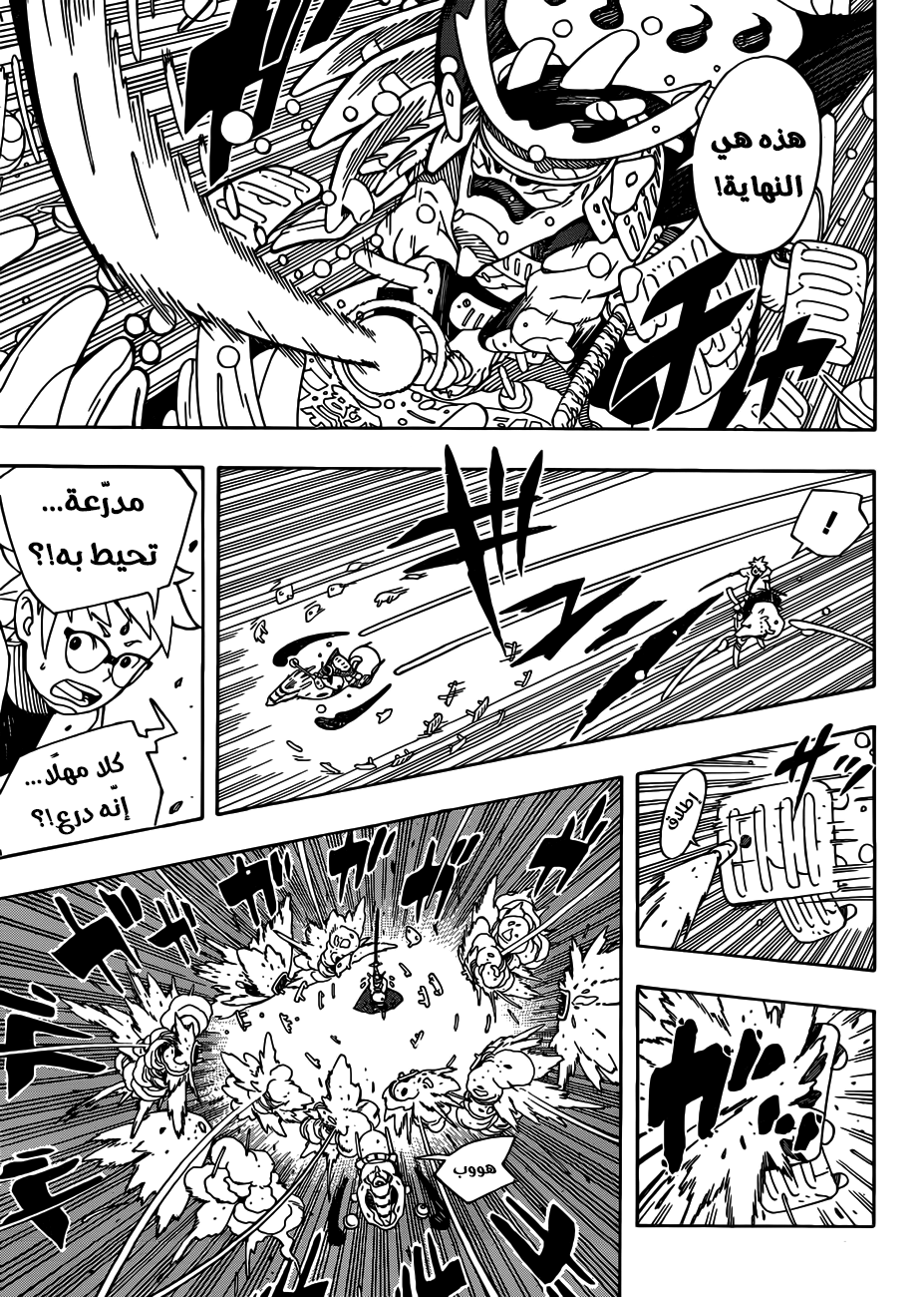 Samurai 8: Hachimaruden: Chapter 5 - Page 17