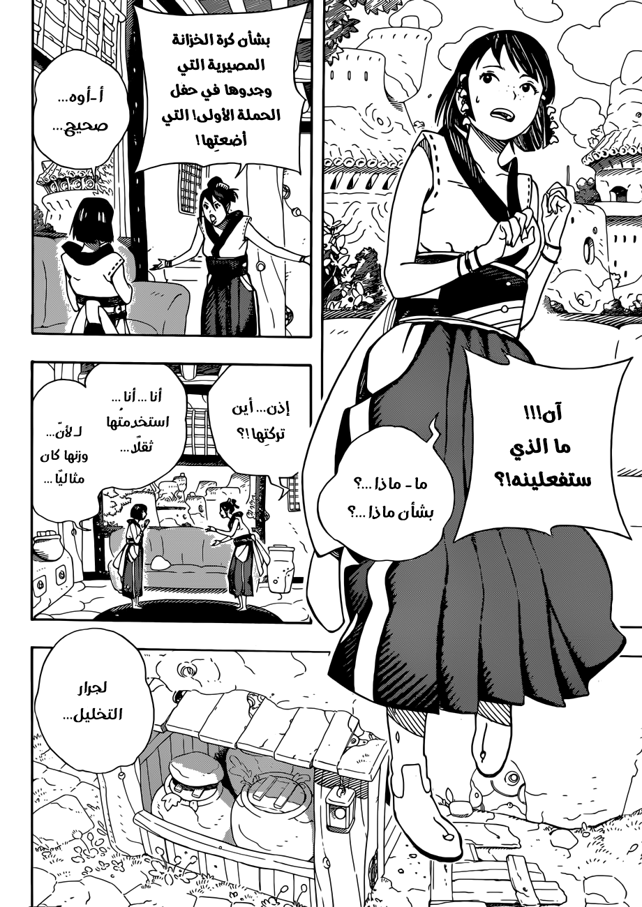 Samurai 8: Hachimaruden: Chapter 6 - Page 16