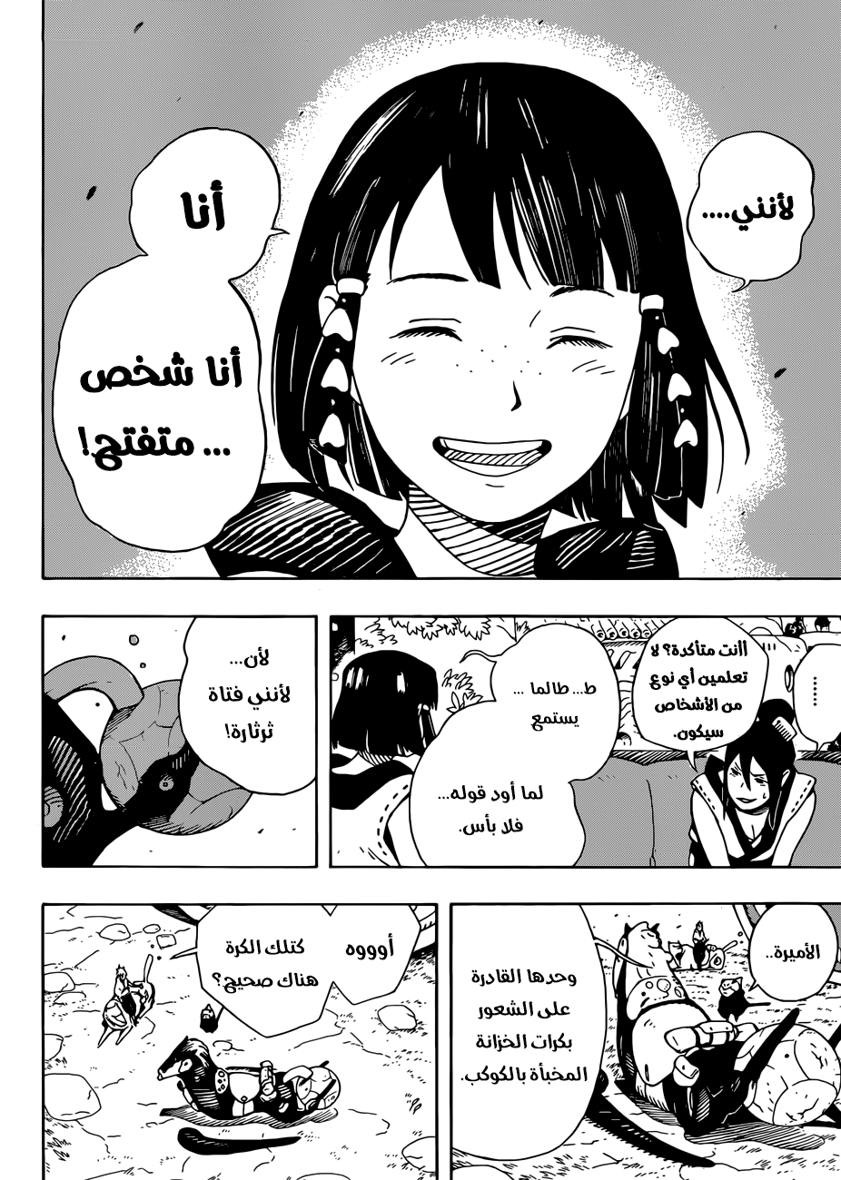 Samurai 8: Hachimaruden: Chapter 6 - Page 18