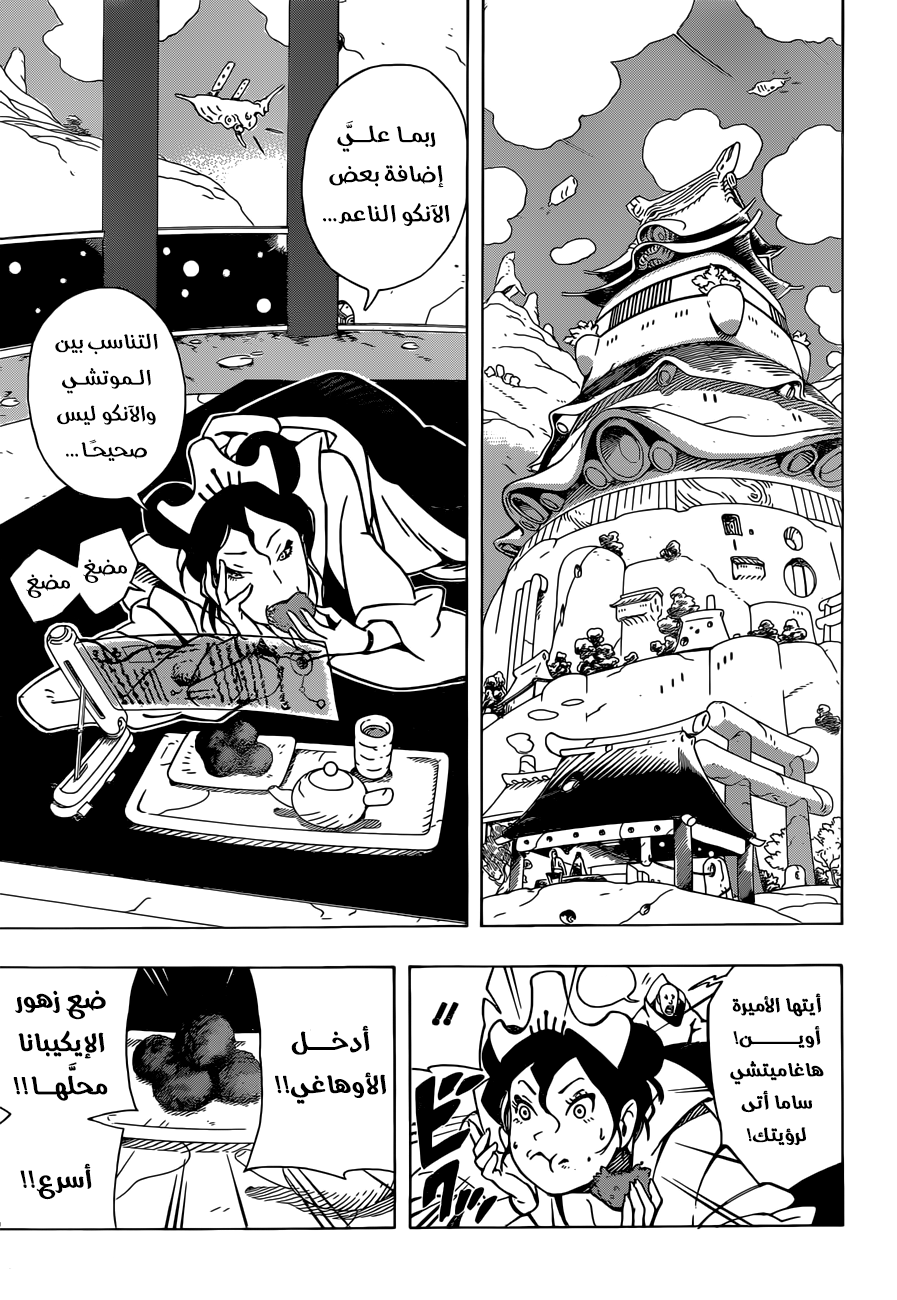 Samurai 8: Hachimaruden: Chapter 7 - Page 5