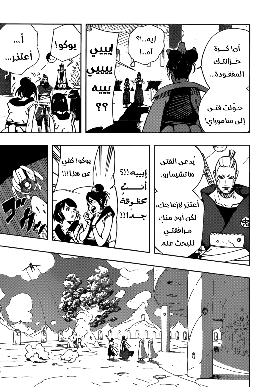 Samurai 8: Hachimaruden: Chapter 7 - Page 13