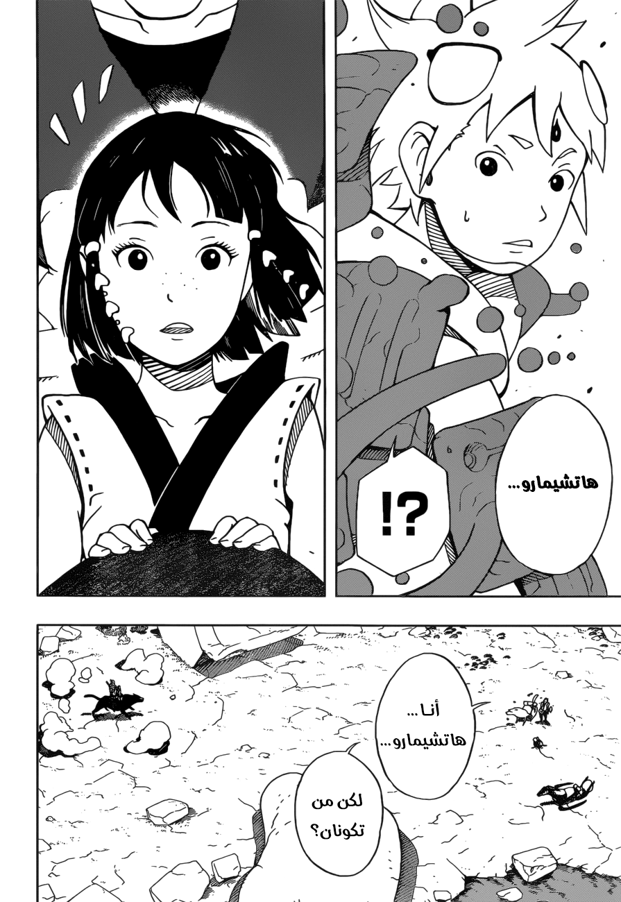 Samurai 8: Hachimaruden: Chapter 7 - Page 18