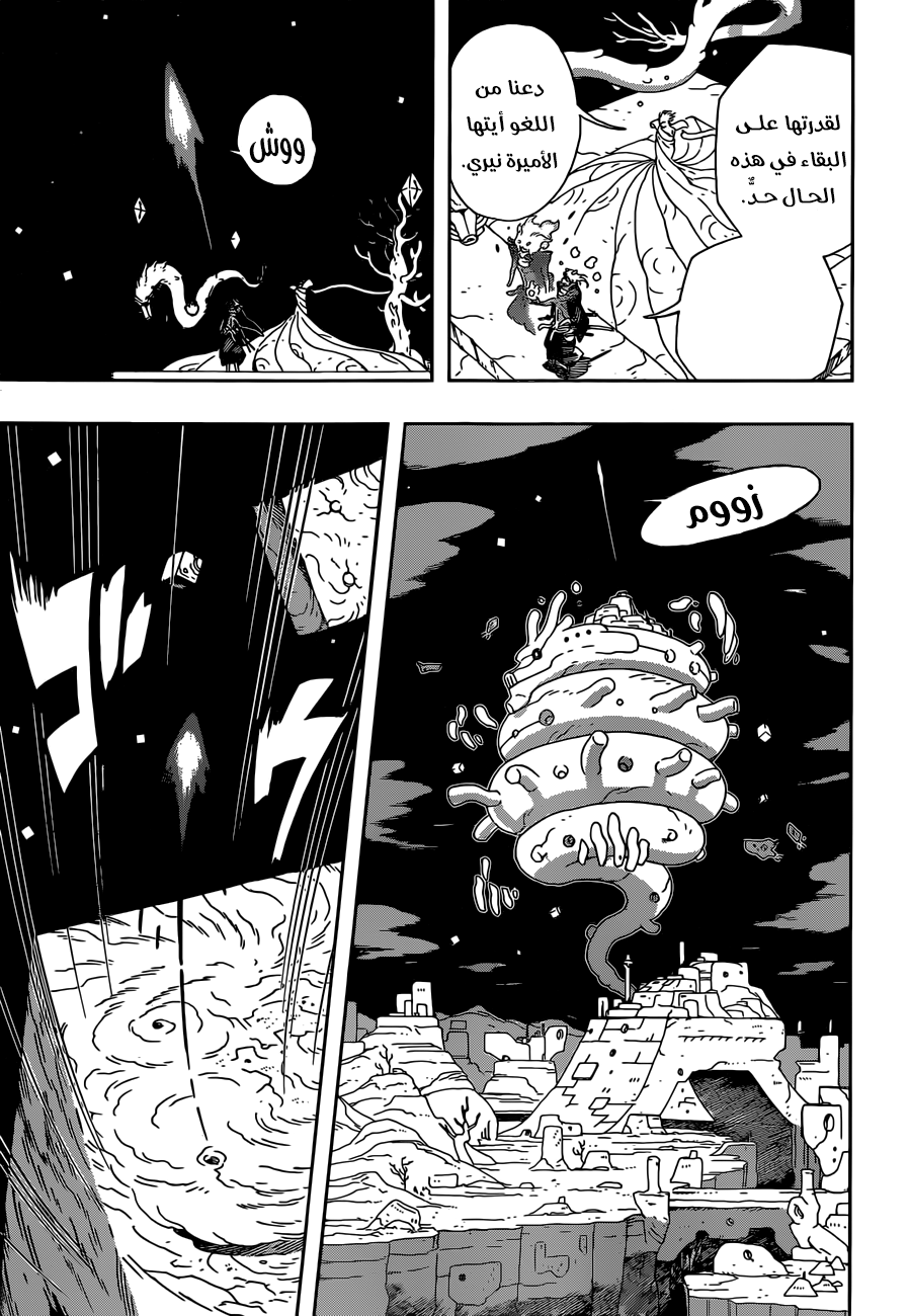 Samurai 8: Hachimaruden: Chapter 8 - Page 3