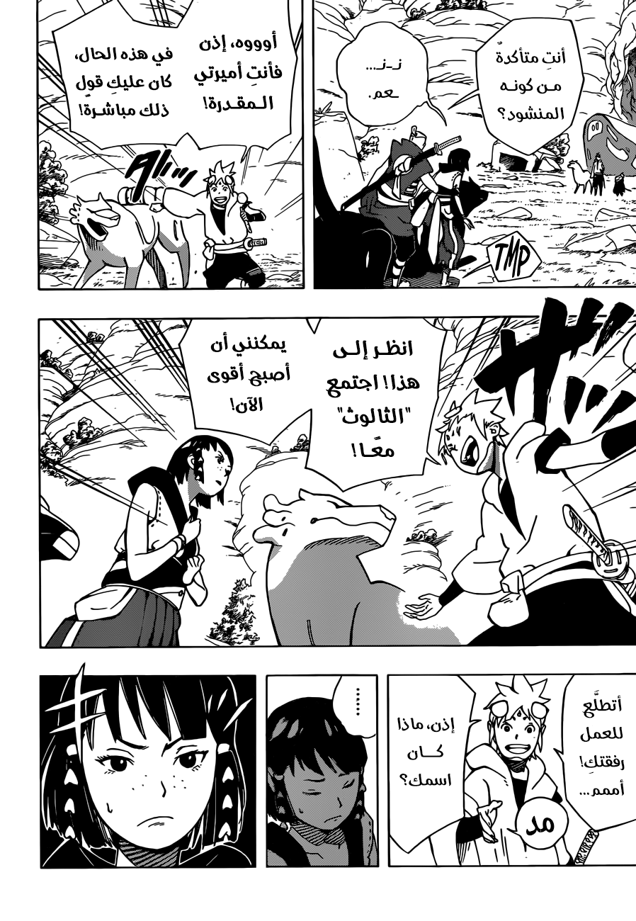 Samurai 8: Hachimaruden: Chapter 8 - Page 4