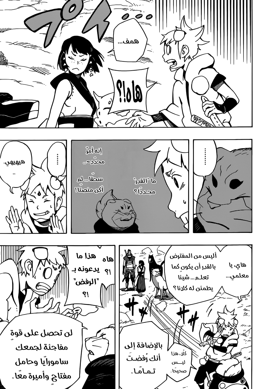 Samurai 8: Hachimaruden: Chapter 8 - Page 5