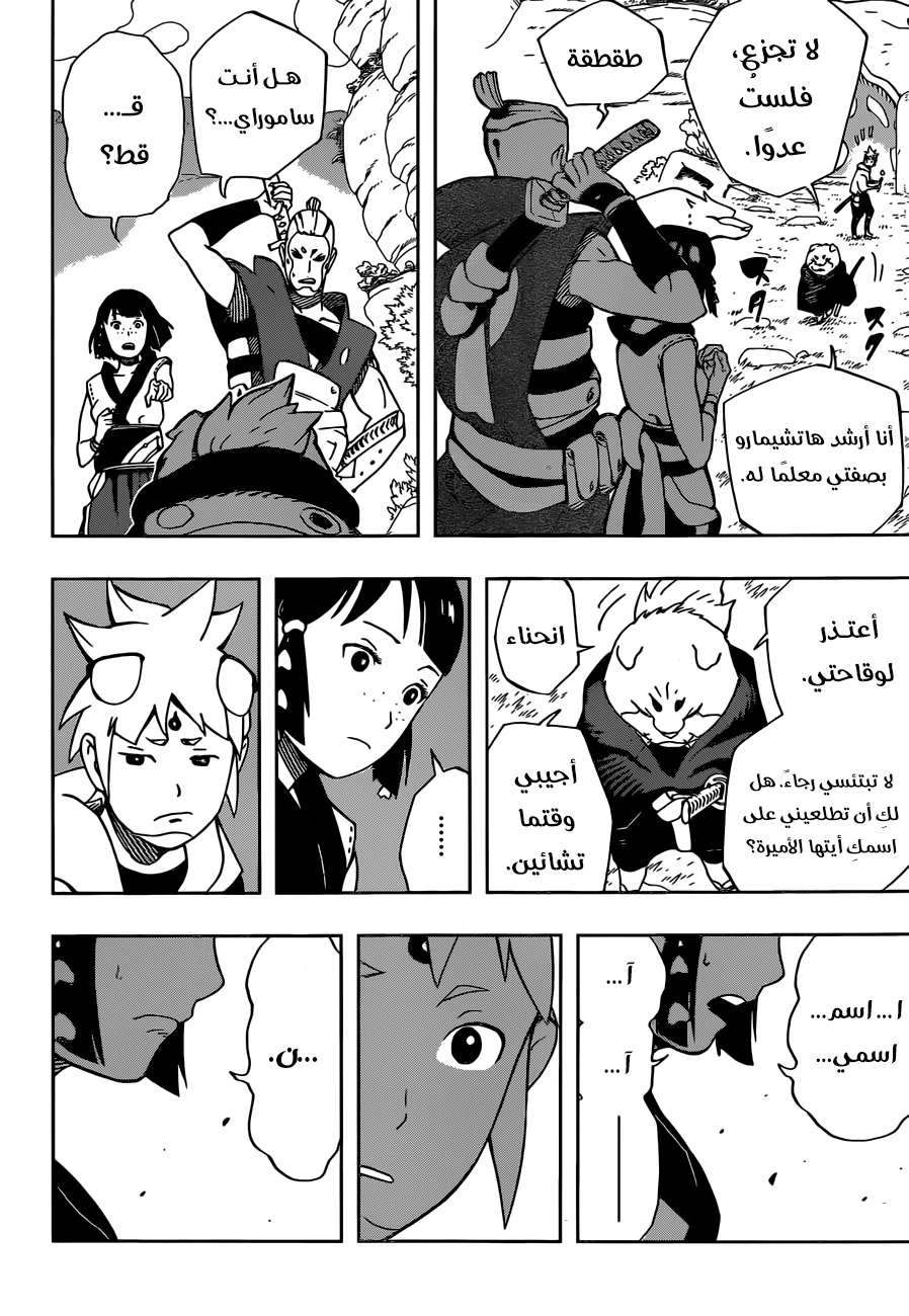 Samurai 8: Hachimaruden: Chapter 8 - Page 6