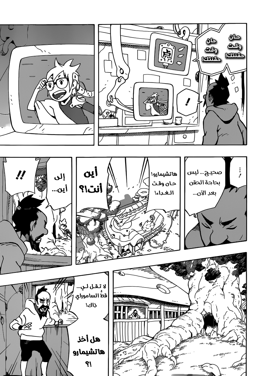 Samurai 8: Hachimaruden: Chapter 8 - Page 9