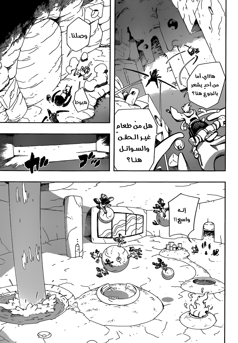 Samurai 8: Hachimaruden: Chapter 8 - Page 11