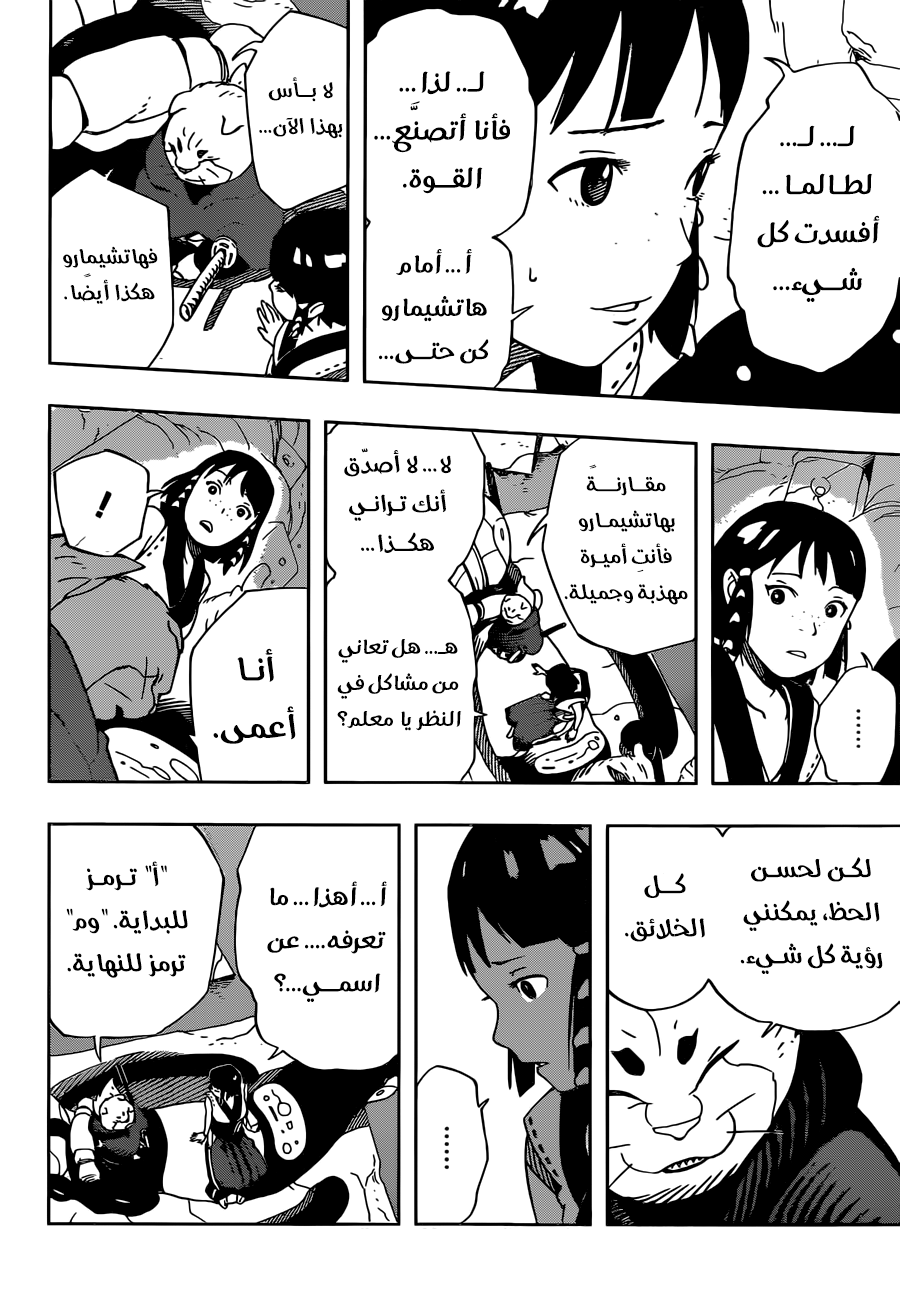 Samurai 8: Hachimaruden: Chapter 8 - Page 16