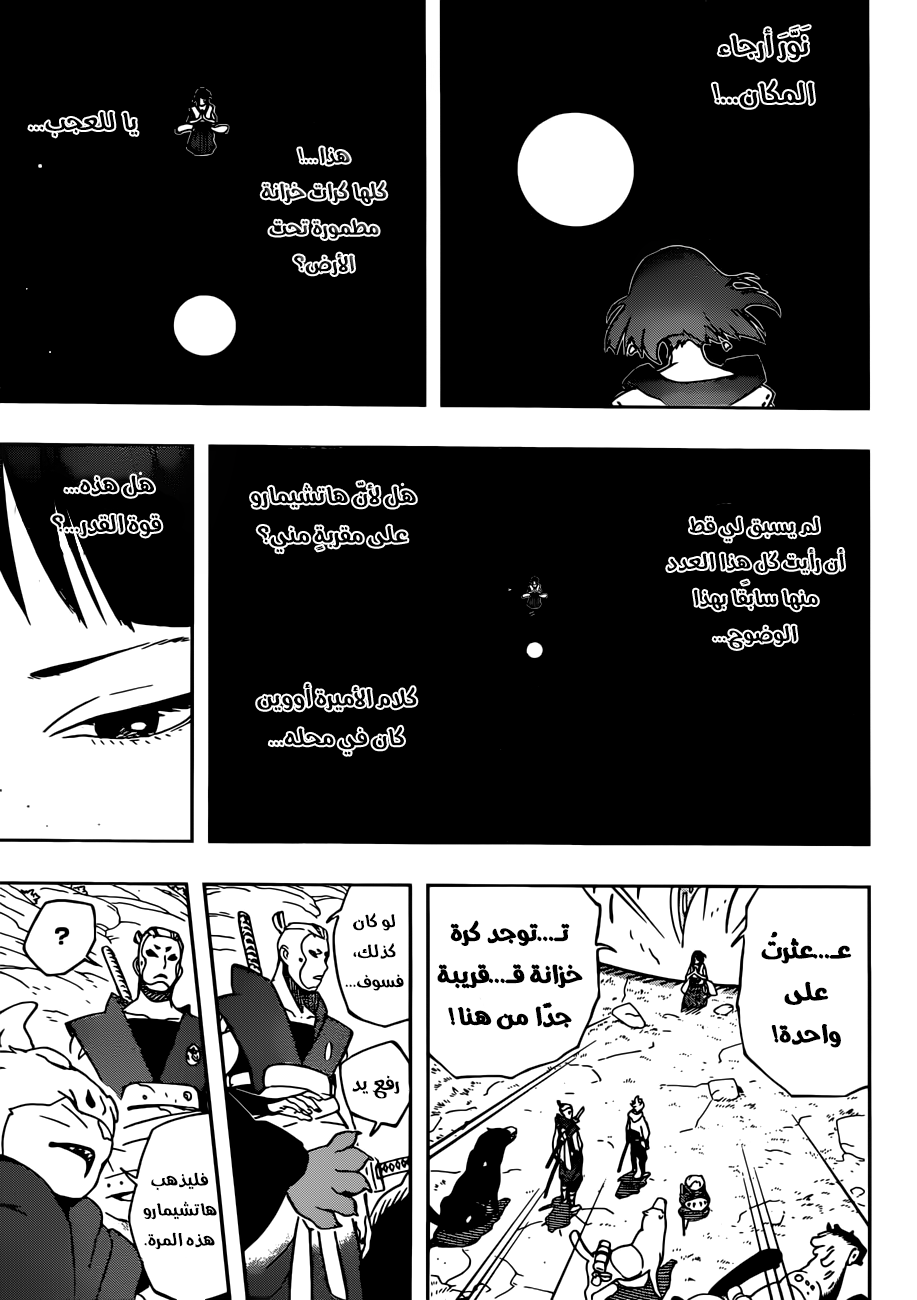 Samurai 8: Hachimaruden: Chapter 9 - Page 7