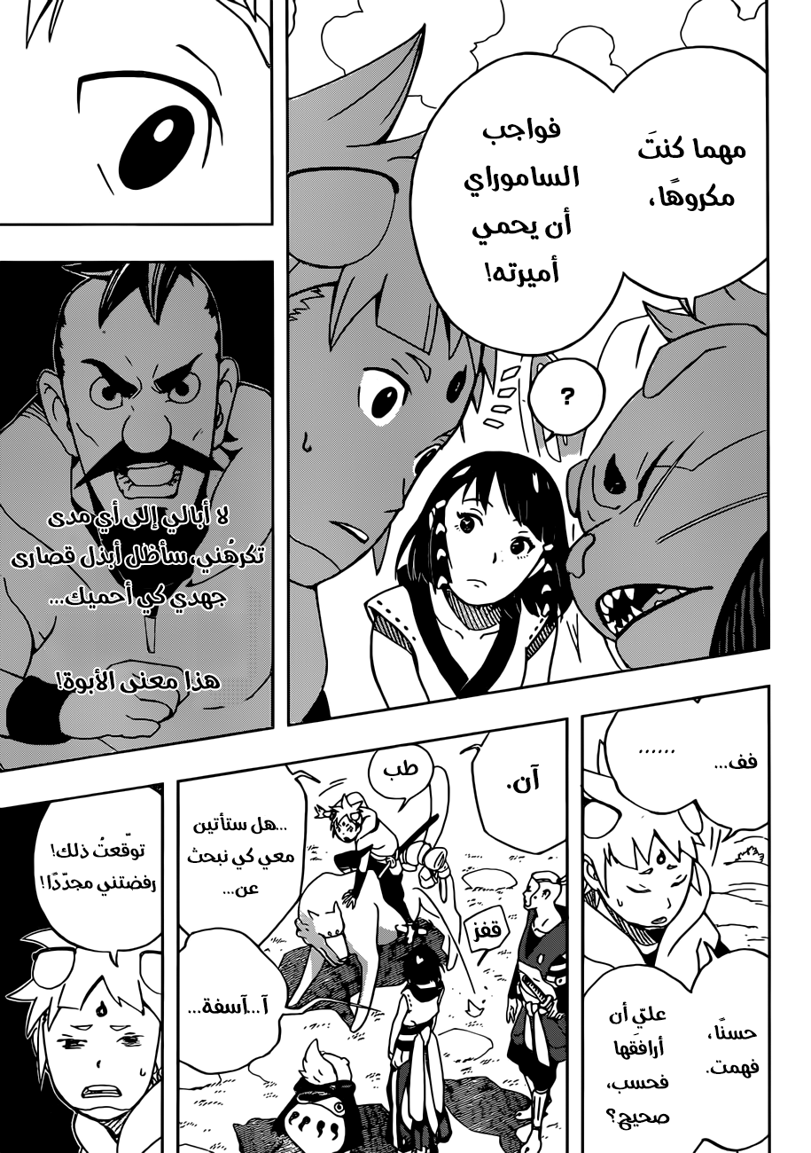 Samurai 8: Hachimaruden: Chapter 9 - Page 9