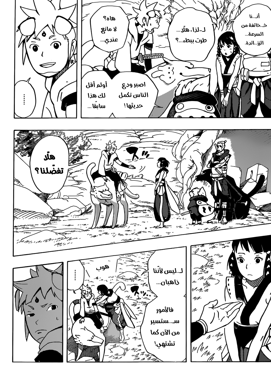 Samurai 8: Hachimaruden: Chapter 9 - Page 10