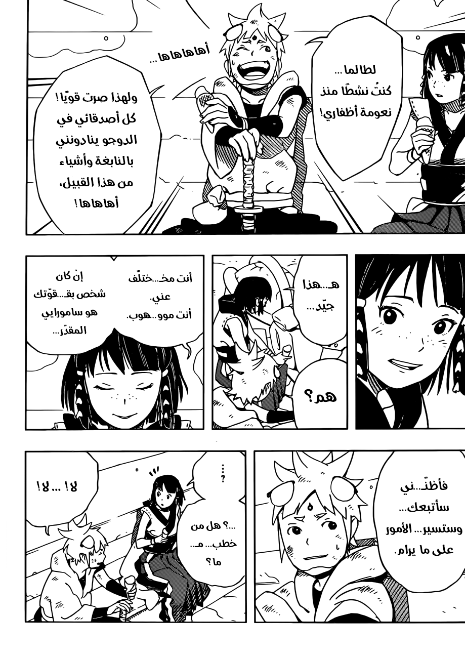 Samurai 8: Hachimaruden: Chapter 9 - Page 16