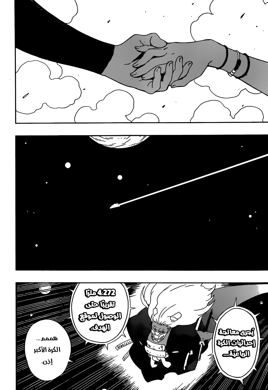 Samurai 8: Hachimaruden: Chapter 9 - Page 18