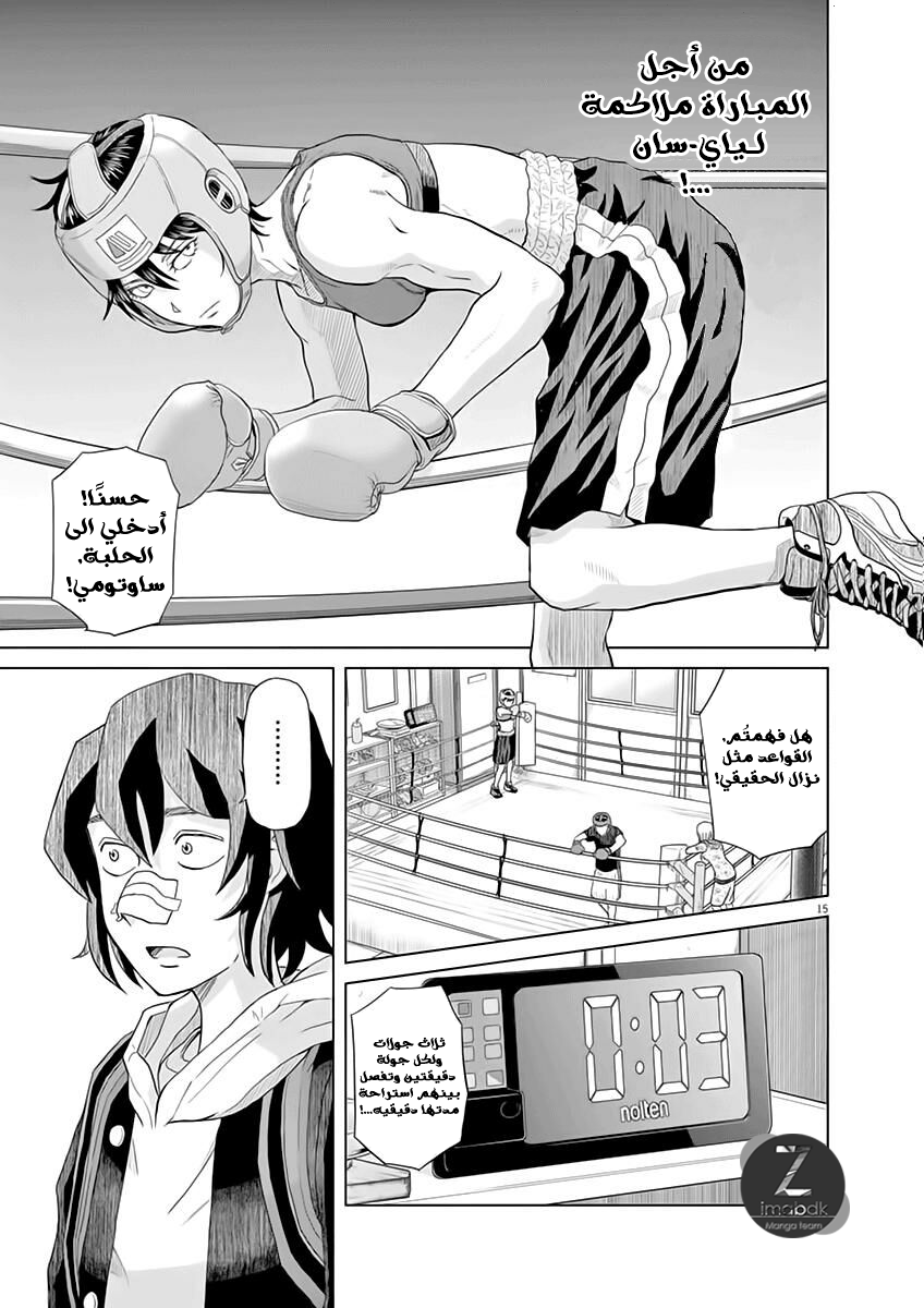 Saotome Senshu, Hitakakusu: Chapter 1 - Page 16