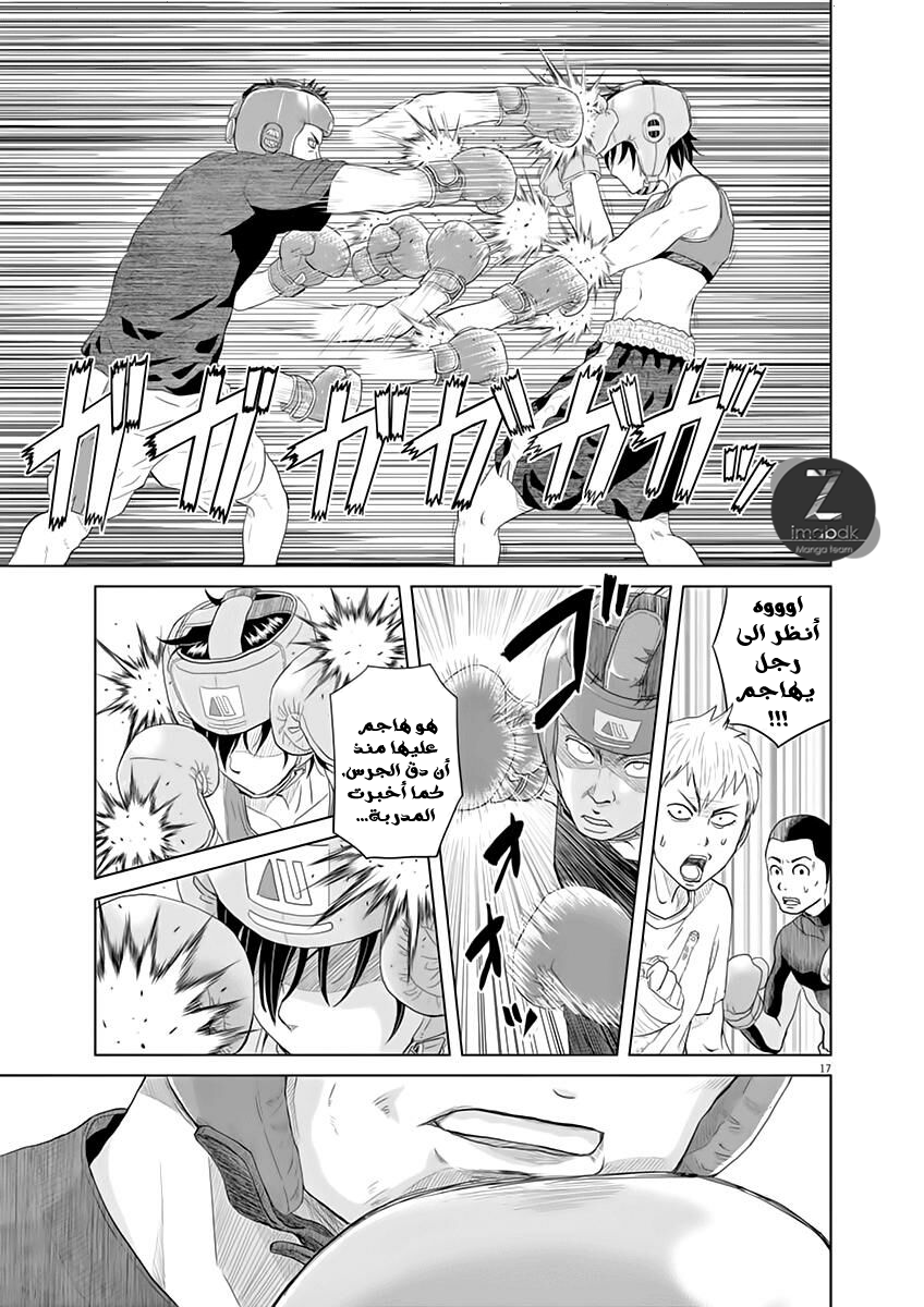 Saotome Senshu, Hitakakusu: Chapter 1 - Page 18