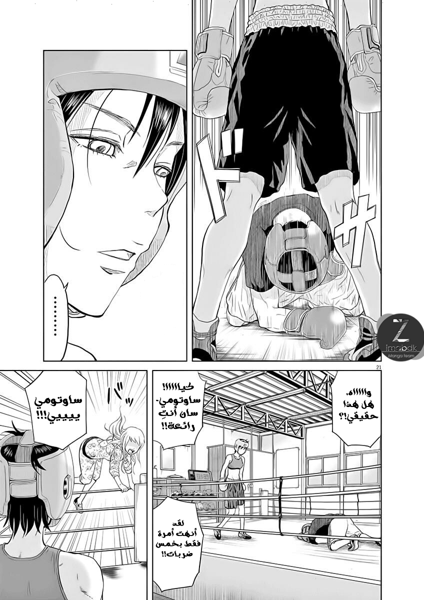 Saotome Senshu, Hitakakusu: Chapter 1 - Page 22