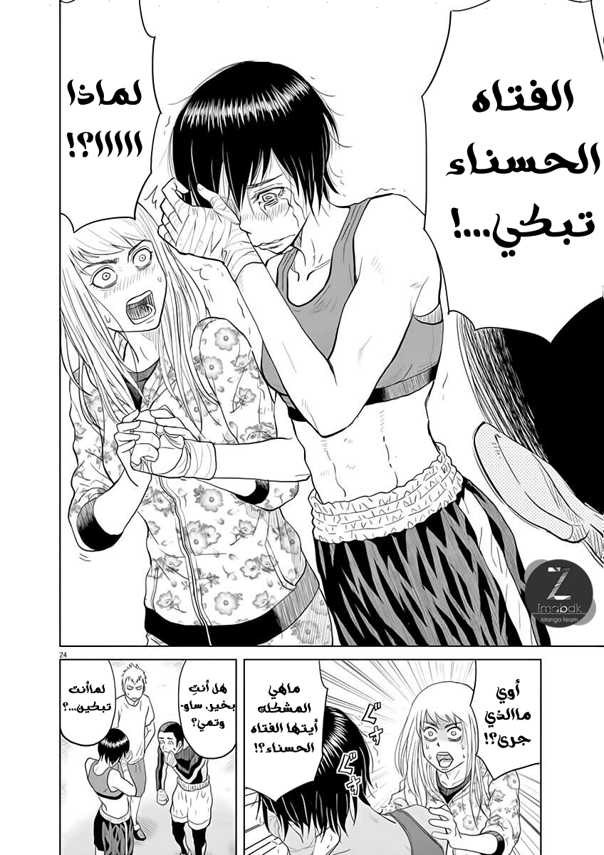 Saotome Senshu, Hitakakusu: Chapter 1 - Page 25