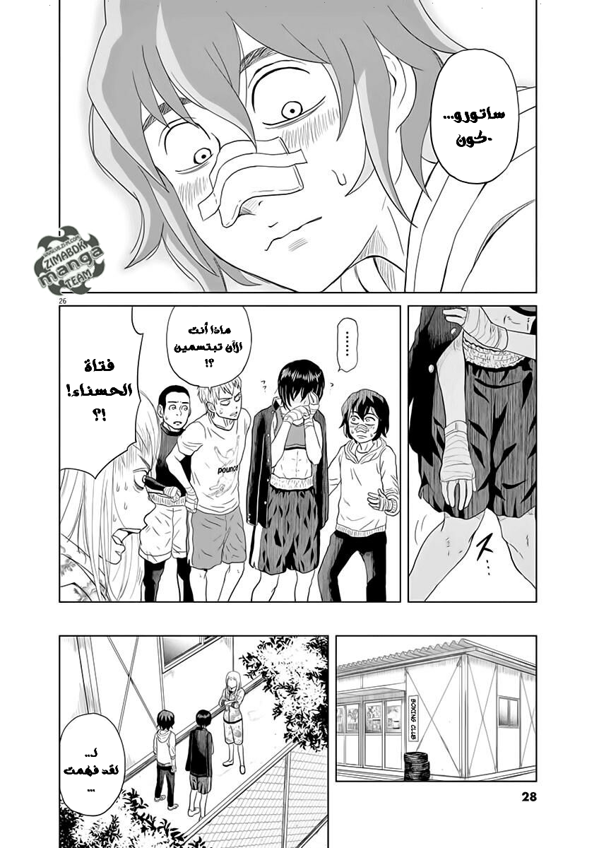 Saotome Senshu, Hitakakusu: Chapter 1 - Page 27