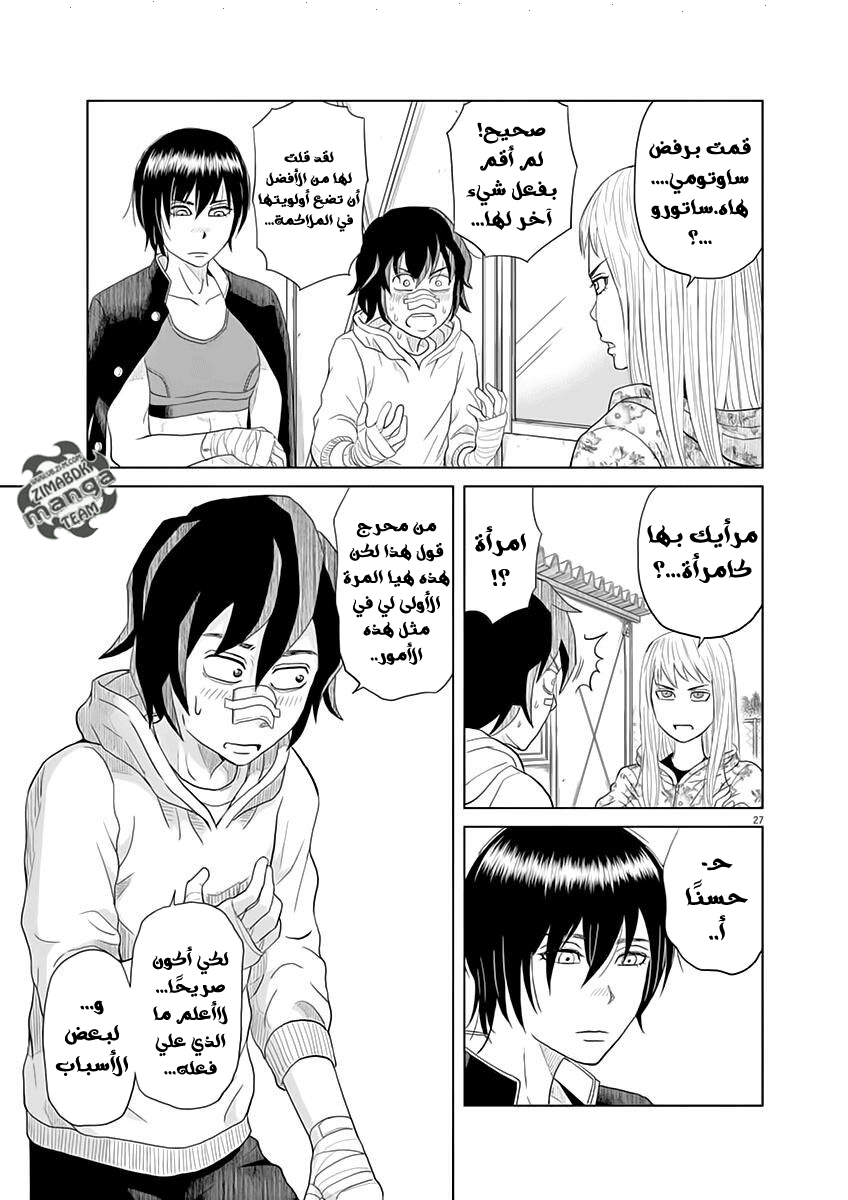 Saotome Senshu, Hitakakusu: Chapter 1 - Page 28