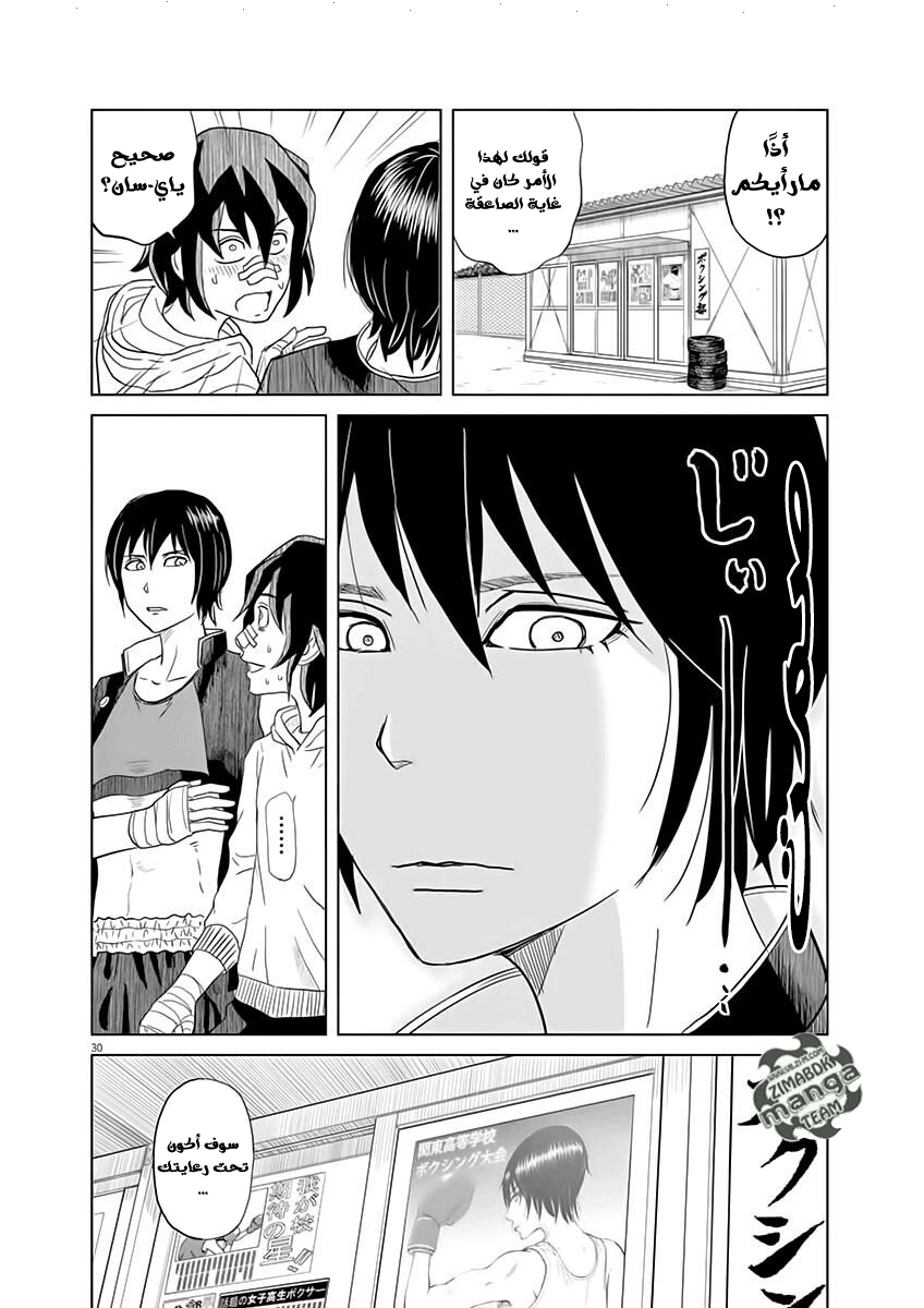 Saotome Senshu, Hitakakusu: Chapter 1 - Page 31