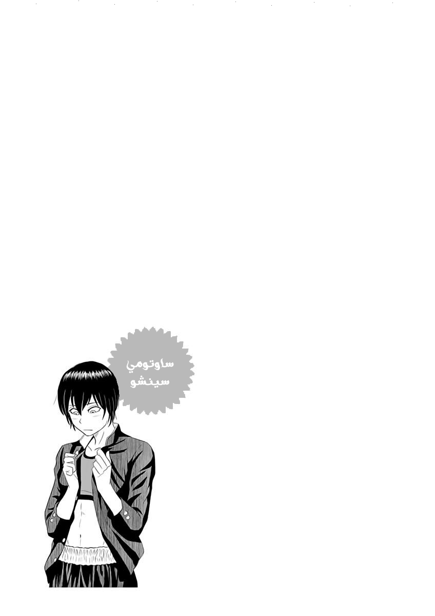 Saotome Senshu, Hitakakusu: Chapter 1 - Page 32