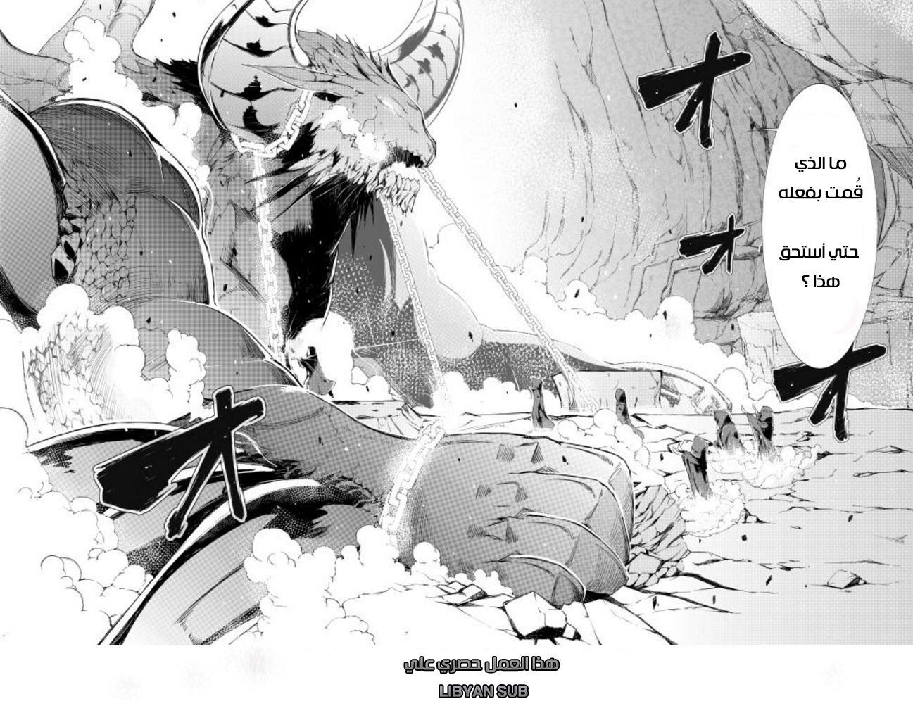 Sayounara Ryuusei, Konnichiwa Jinsei: Chapter 0 - Page 3