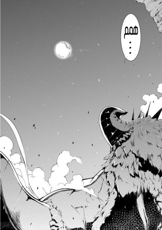 Sayounara Ryuusei, Konnichiwa Jinsei: Chapter 0 - Page 6