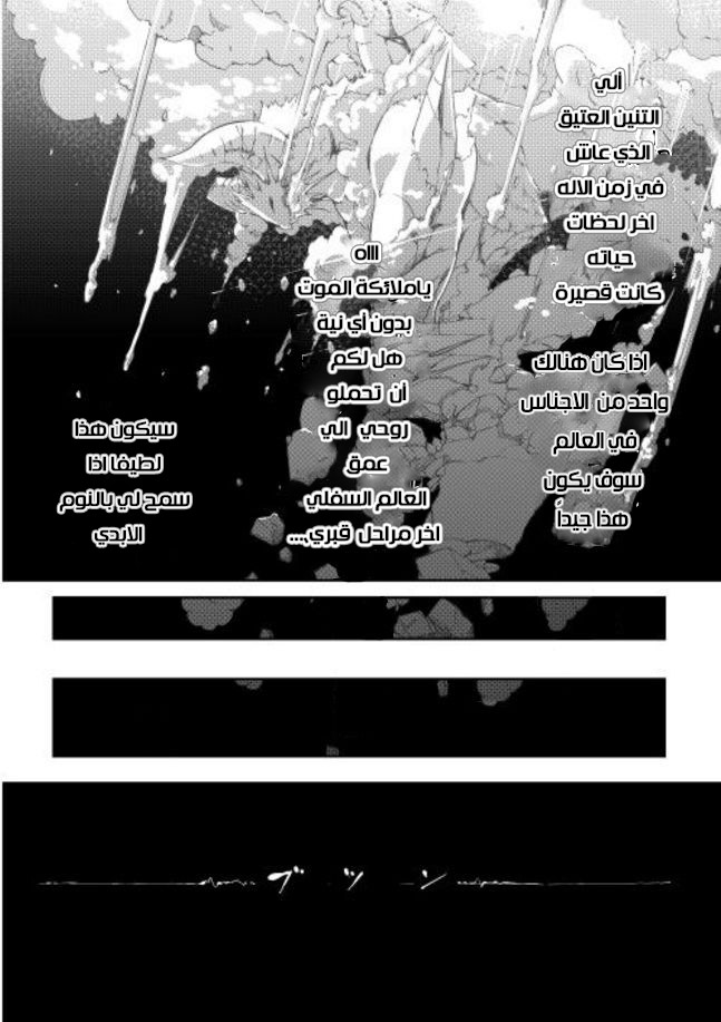 Sayounara Ryuusei, Konnichiwa Jinsei: Chapter 0 - Page 8