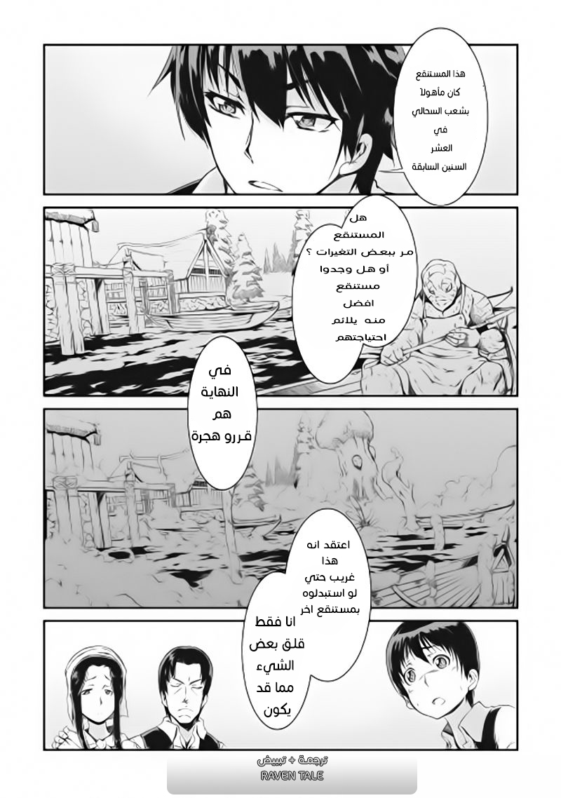 Sayounara Ryuusei, Konnichiwa Jinsei: Chapter 1 - Page 9